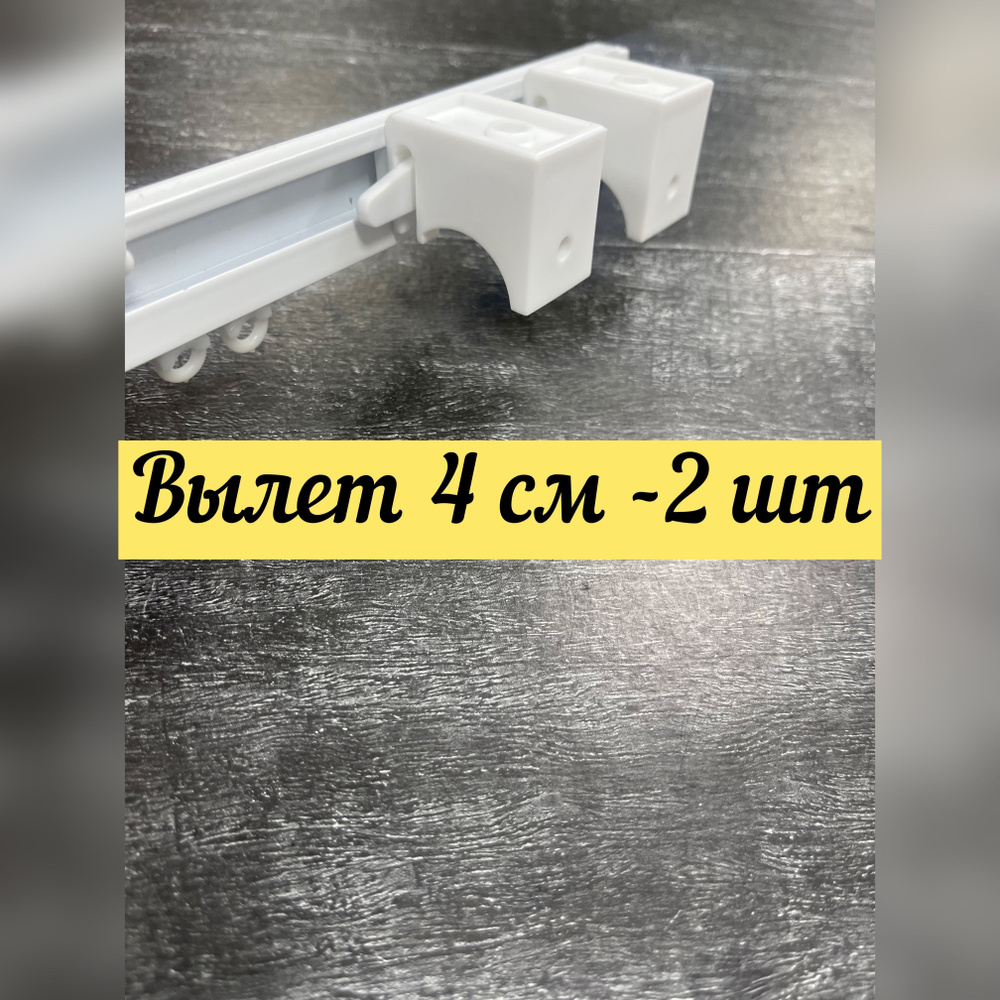 Суппорт для Кронштейна карниза, универсальное крепление для ...