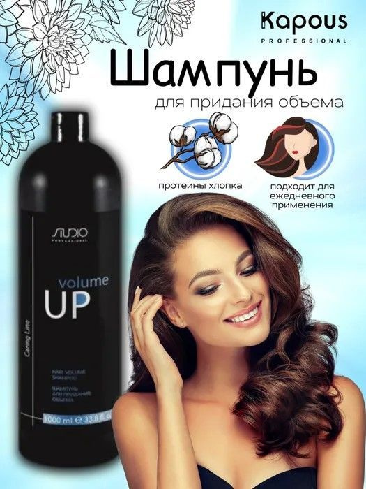 Kapous Шампунь для волос, 1000 мл - купить с доставкой по выгодным ...
