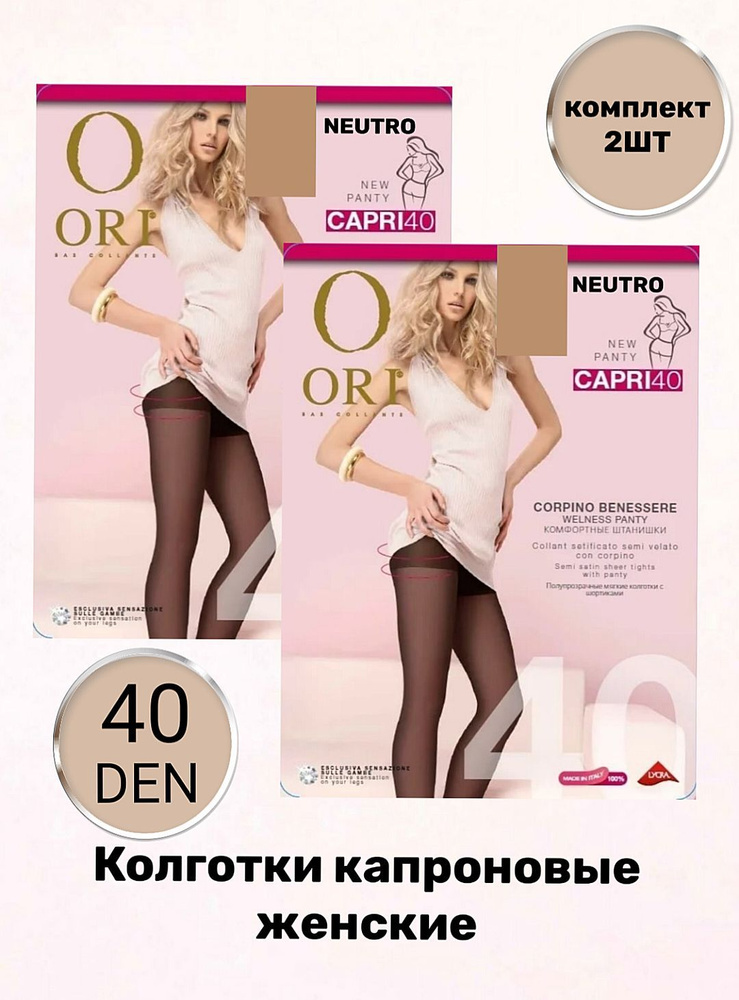 Комплект колготок ORI, 40 ден, 2 шт #1