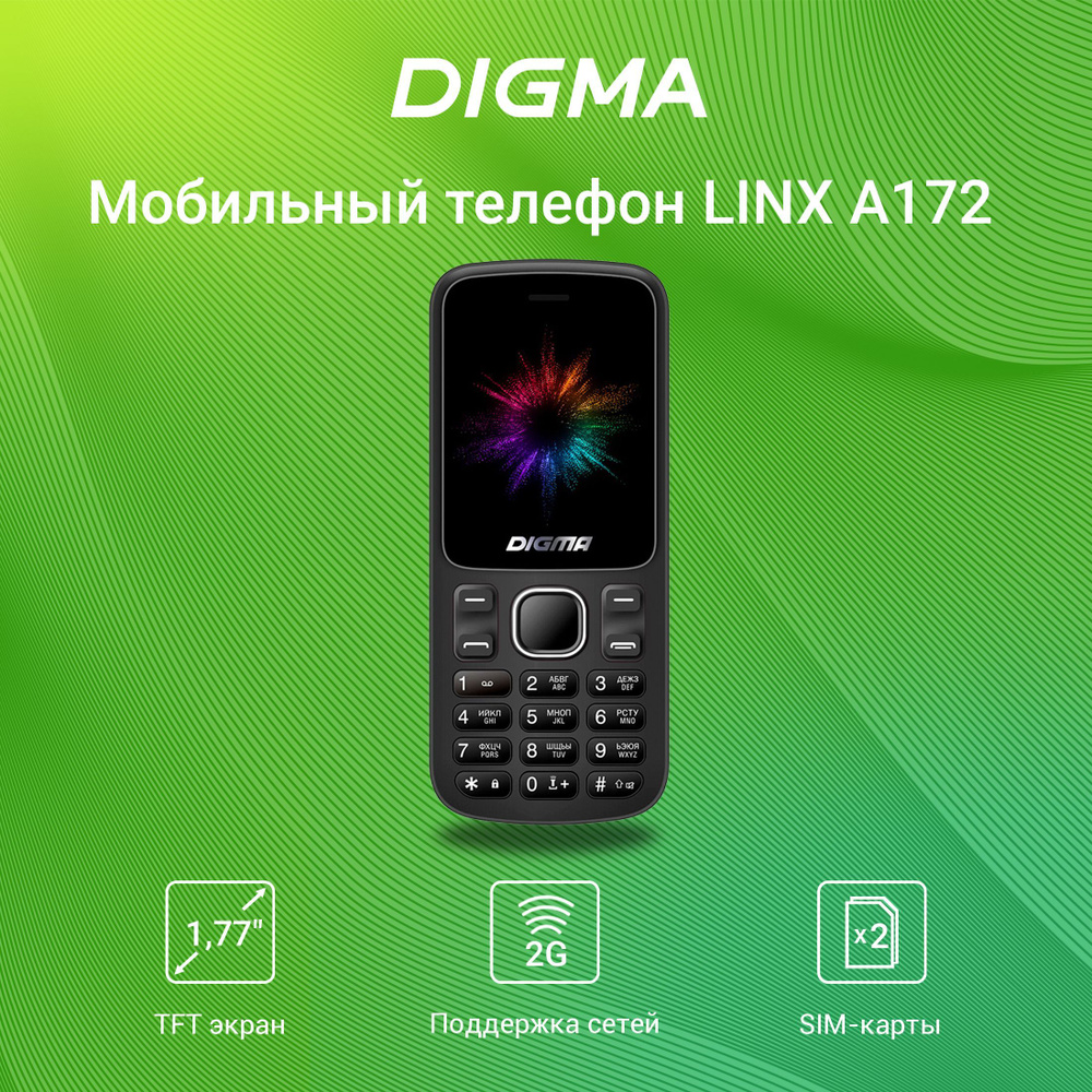 Мобильный телефон Digma Digma Linx A172 32Mb черный 2Sim 1.77