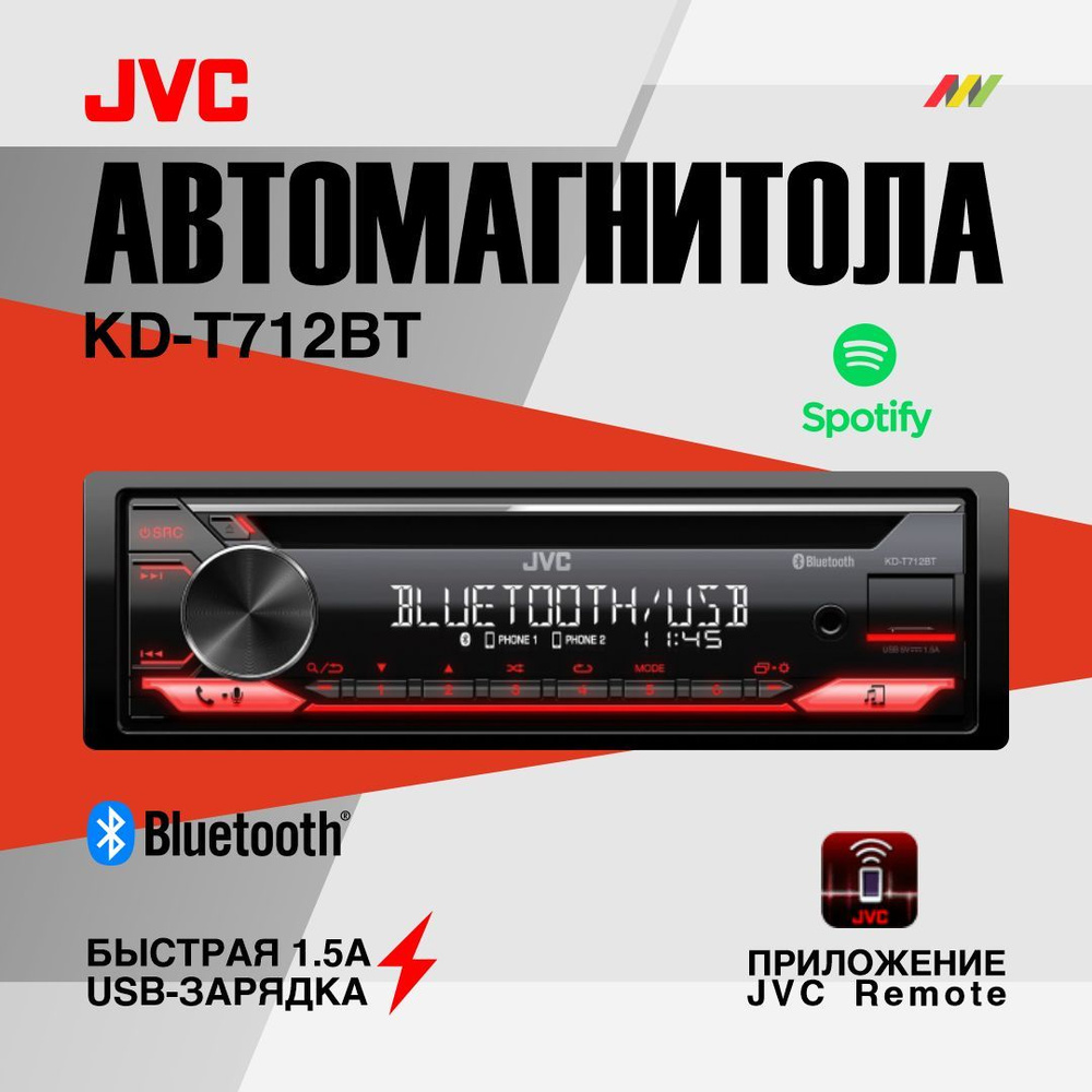 Автомагнитола JVC KD-T712BT с DSP процессором #1