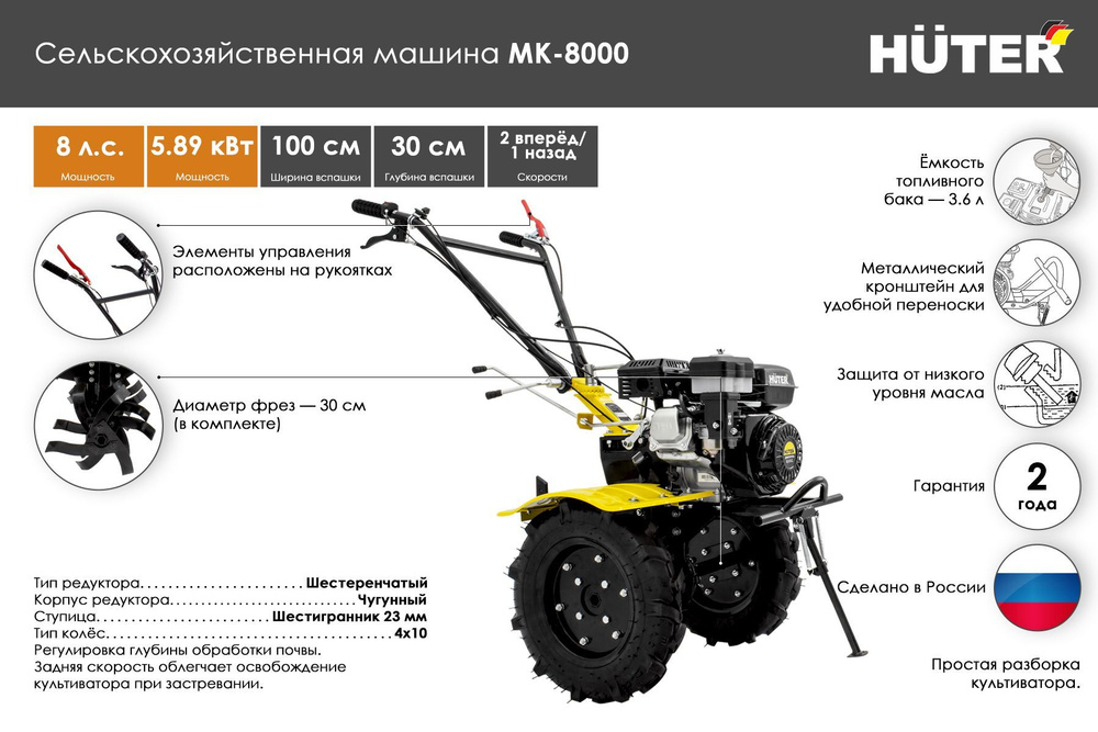 Сельскохозяйственная машина MK-8000P Huter - купить мотоблок по ...