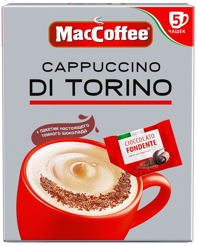 Напиток кофейный MacCoffe Cappuccino Di Torino 3в1 с темным шоколадом 5шт х3шт  #1