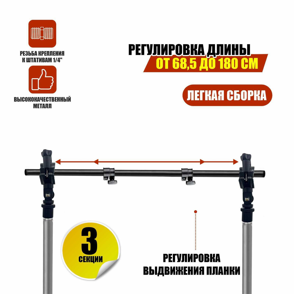 Mobicent Держатель фотофона 180 см, черный - купить с доставкой по ...