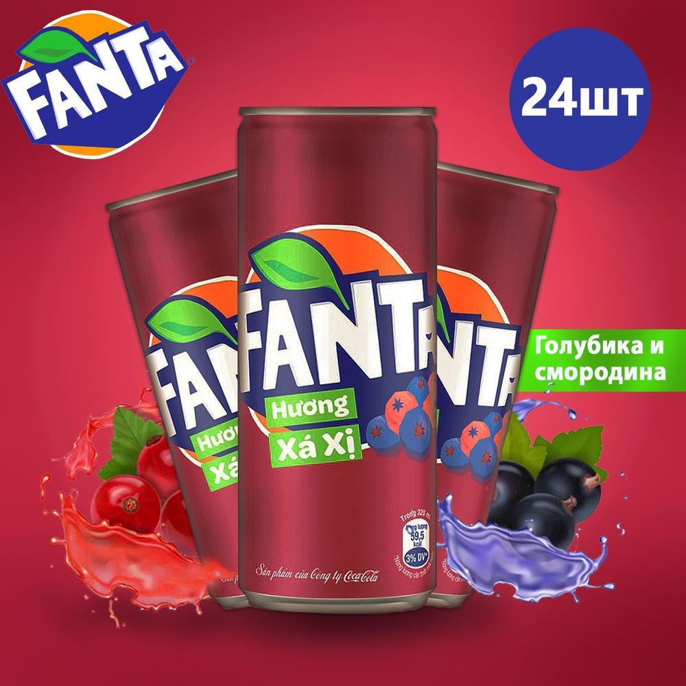 Газировка Фанта со вкусом смородины и голубики 24шт по 320мл Вьетнам ...