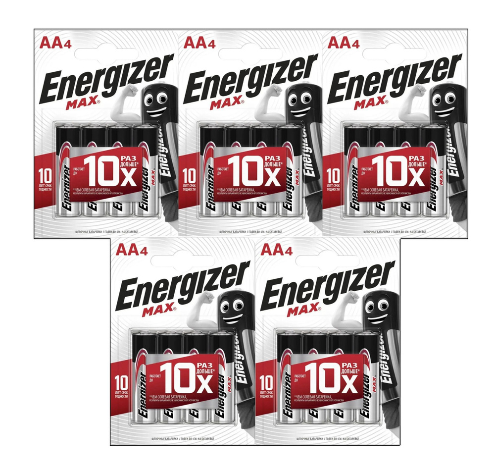 Батарейки щелочные (алкалиновые) Energizer Max, тип AA, 1.5V, 20шт (Пальчиковые)  #1