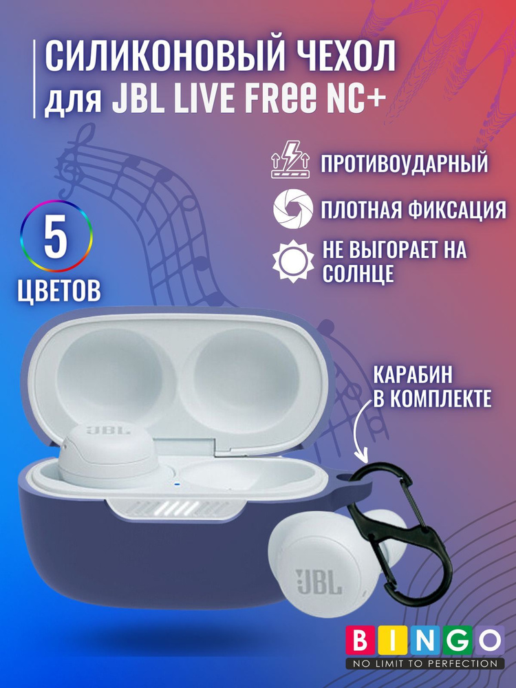 Чехол для наушников JBL Live Free NC+ #1