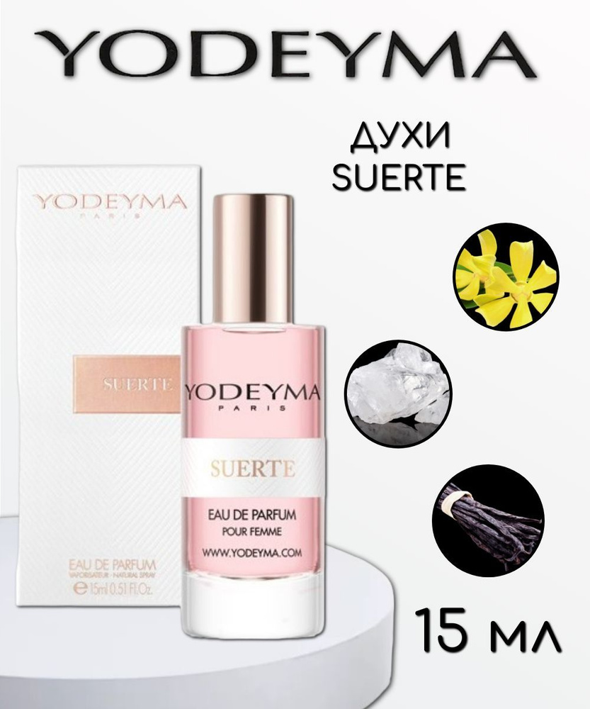 Парфюмерная вода женская YODEYMA SUERTE 15 ml #1