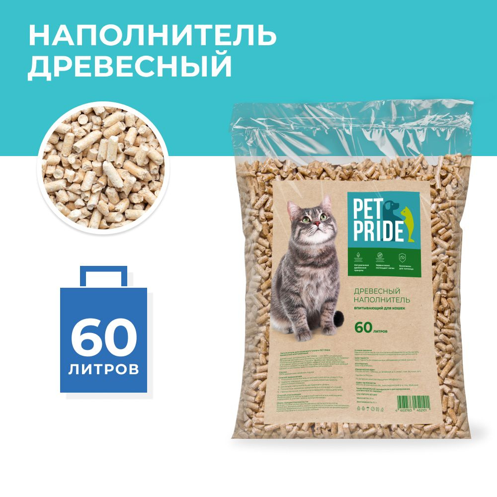 Впитывающий наполнитель для нескольких кошек. Белый наполнитель для кошачьего туалета. Озон кошачий наполнитель для туалета артикул acpisarom. Наполнитель древесный пэт прайд. Pet pride наполнитель.
