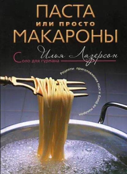 Как я сходила на мастер-класс по приготовлению пасты к итальянке: делюсь рецептом