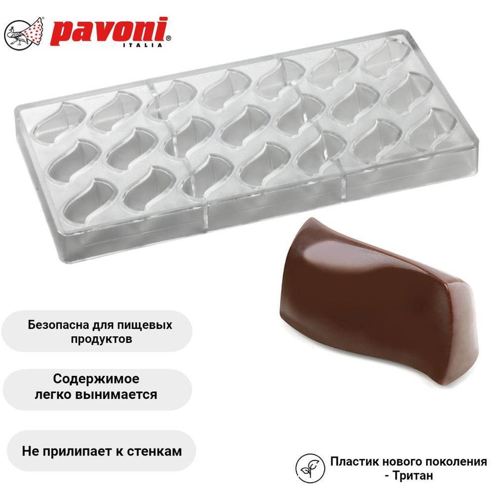 Форма поликарбонатная для конфет ПРАЛИНЕ камень Pavoni / Формочка ...