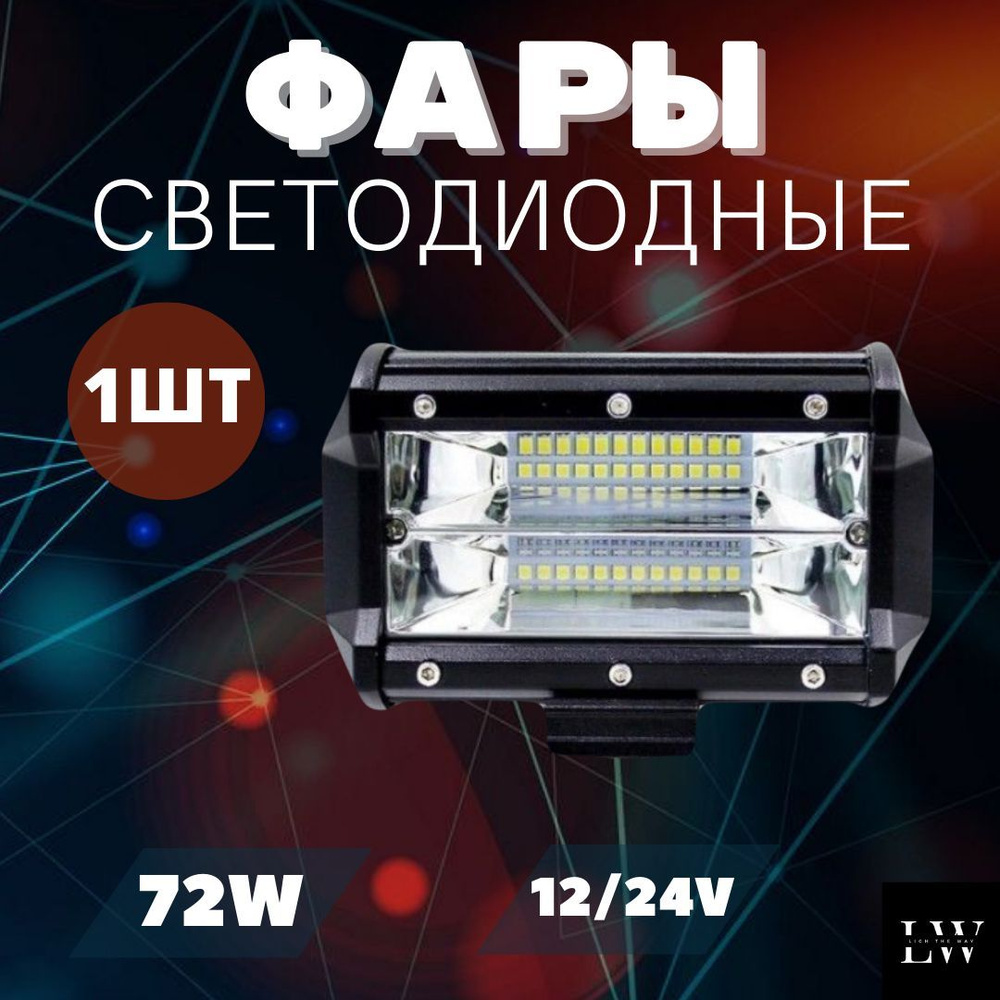 Прожектор Midi Slim, 72 LED диода, 10 Вт, 12 В AC, цвет дневной светлый, кабель 1 м