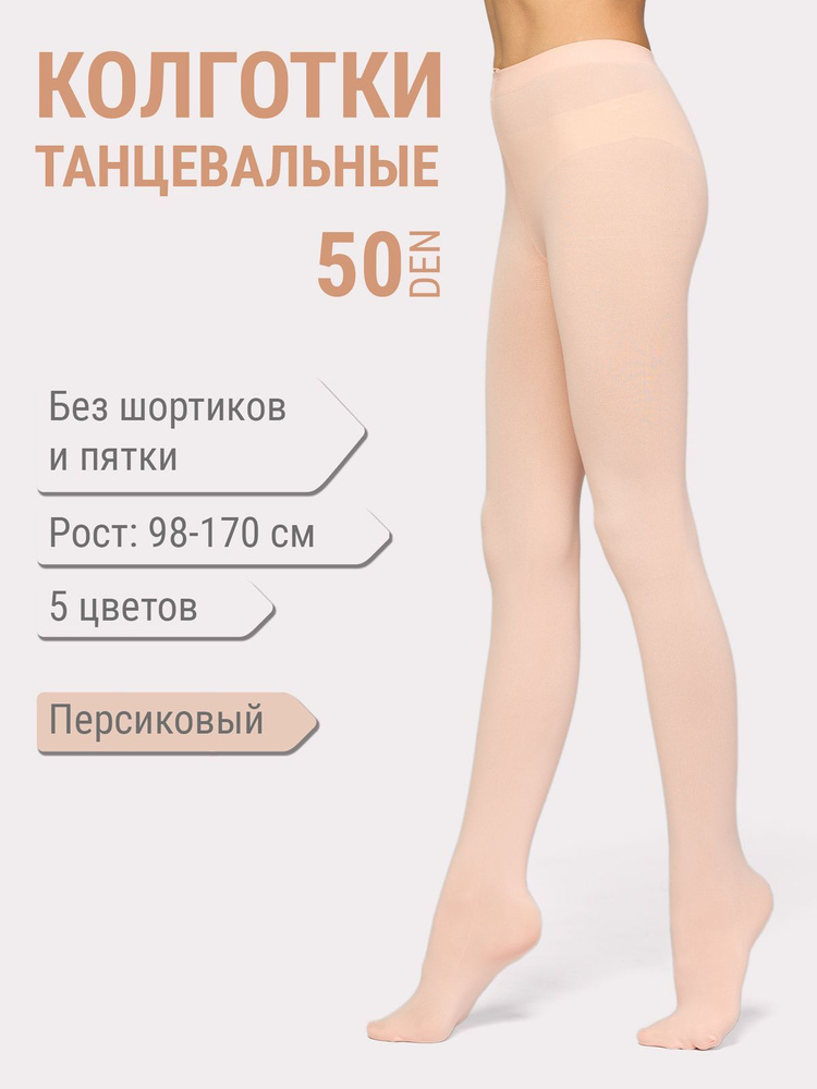 Колготки astra socks, 50 ден, 1 шт #1