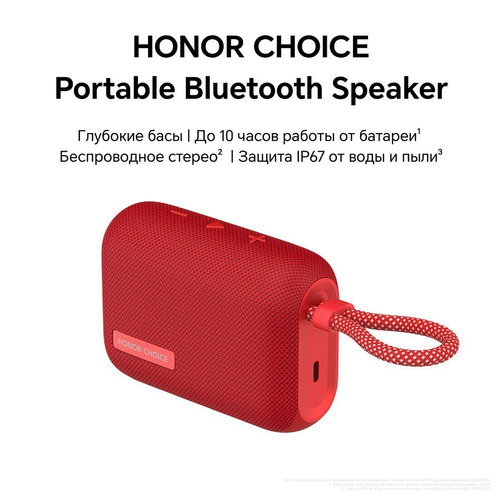 Колонка хонор блютуз. Колонка хонор choice. Портативная колонка Honor choice Speaker Pro. Колонка портативная Honor Speaker Pro 30вт Black.