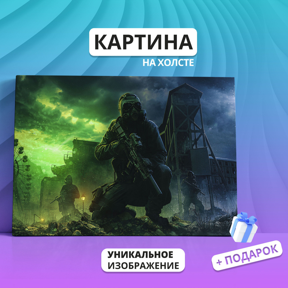 Картина на холсте STALKER Игра Арт (3) 50х70 - купить по низкой цене в  интернет-магазине OZON (937119361)