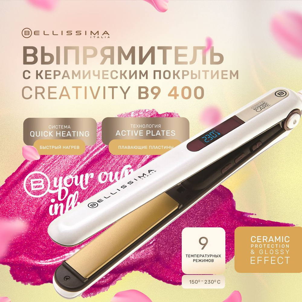 Выпрямитель для волос Bellissima B9 400 кератин, керамика, ЖК дисплей ...