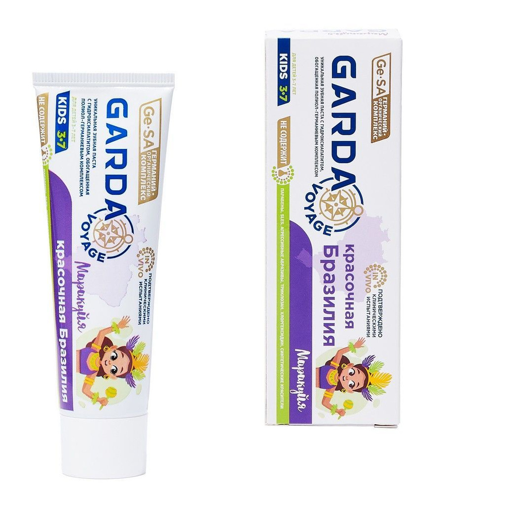 GARDA Permanent Teeth KIDS паста зубная для детей 3-7 лет Красочная ...