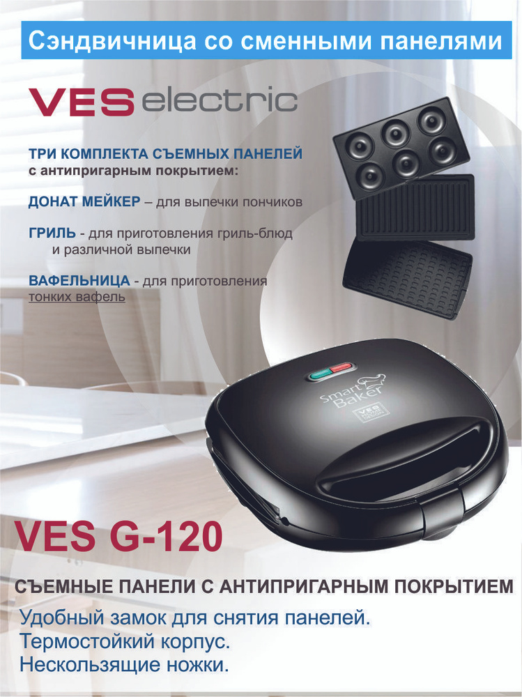 Вафельница VES electric G-122, черный - купить по выгодной цене в ...