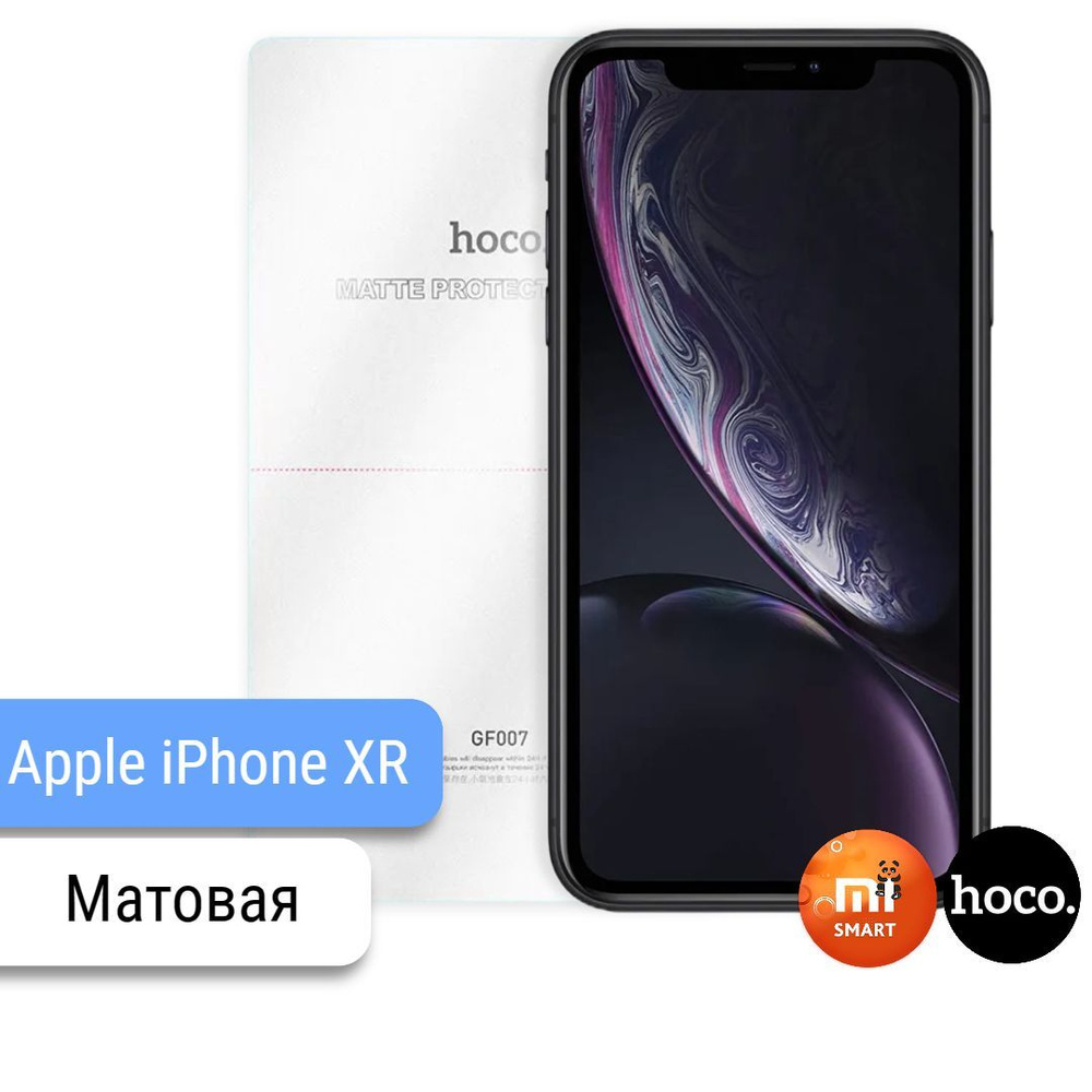 Защитная пленка Apple iPhone XR_2 шт - купить по выгодной цене в  интернет-магазине OZON (302676118)