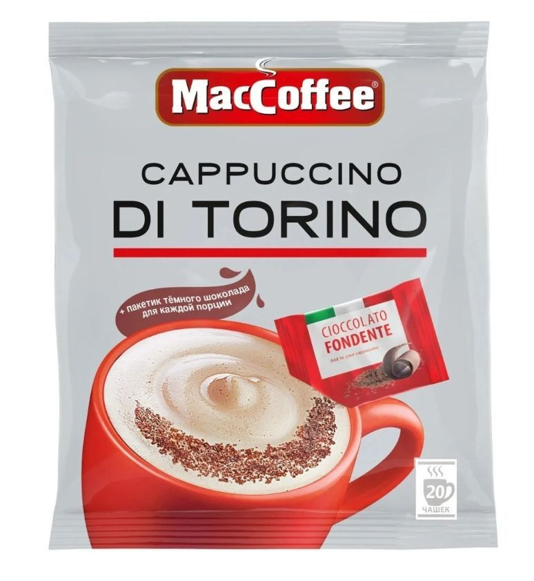 Капучино ди Торино кофейный растворимый напиток 3 в 1 с темным шоколадом, 20 шт  #1