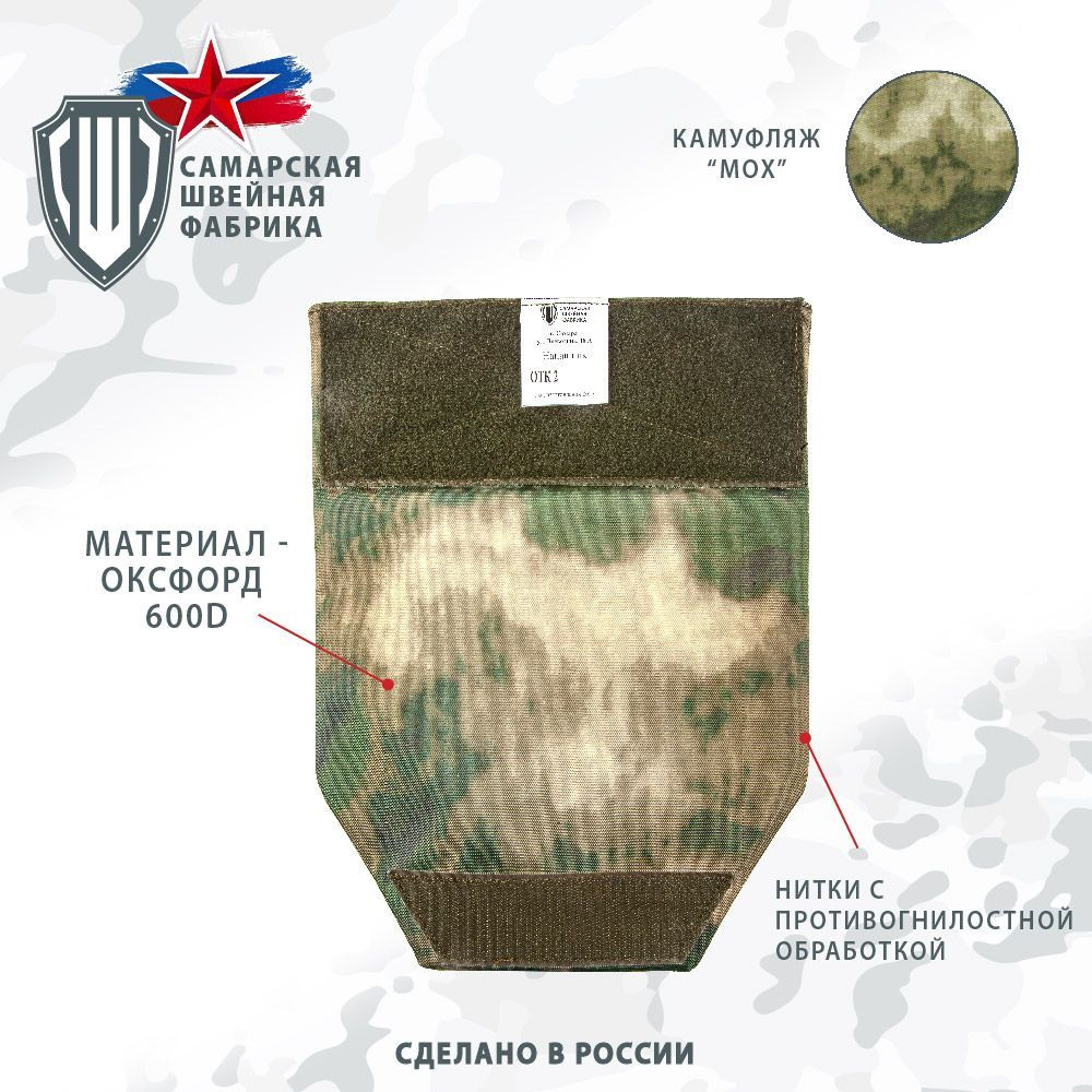 Напашник для бронежилета с противоосколочной защитой - купить с ...