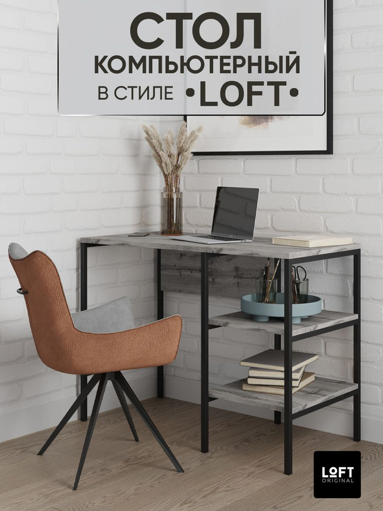 Компьютерные столы в Донецке