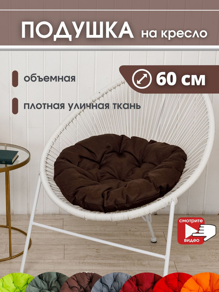 ALBERICA Подушка для качелей 60х60 см #1