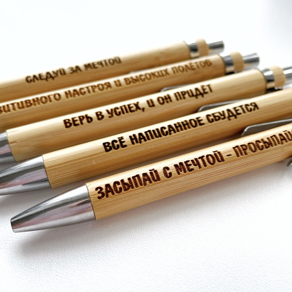 Ручки бамбуковые с гравировкой / 5 штук / Подарочная ручка - купить с ...