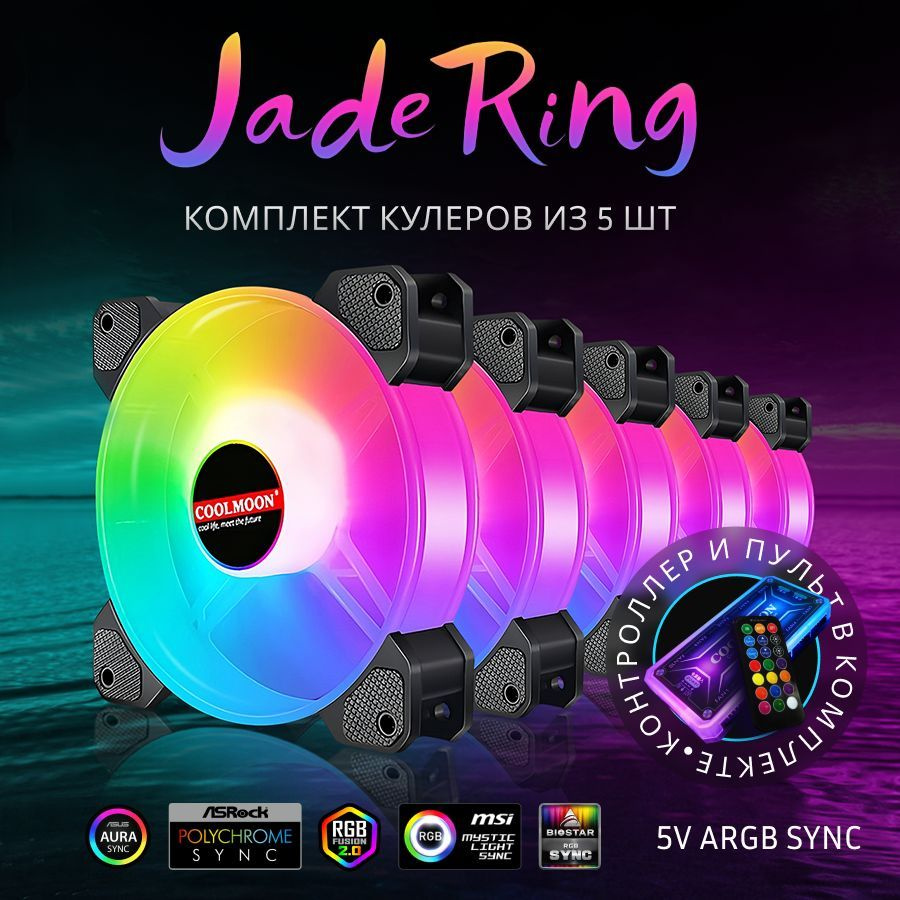 Кулер для корпуса ПК с подсветкой ARGB, вентилятор для компьютера 120мм ...