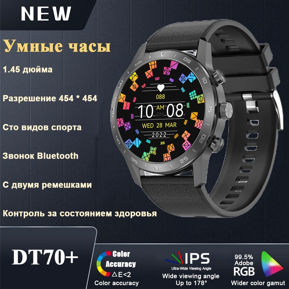 Купить смарт-часы DT NO.1 DT70+_08d7f5273cd34780, экран 1.45