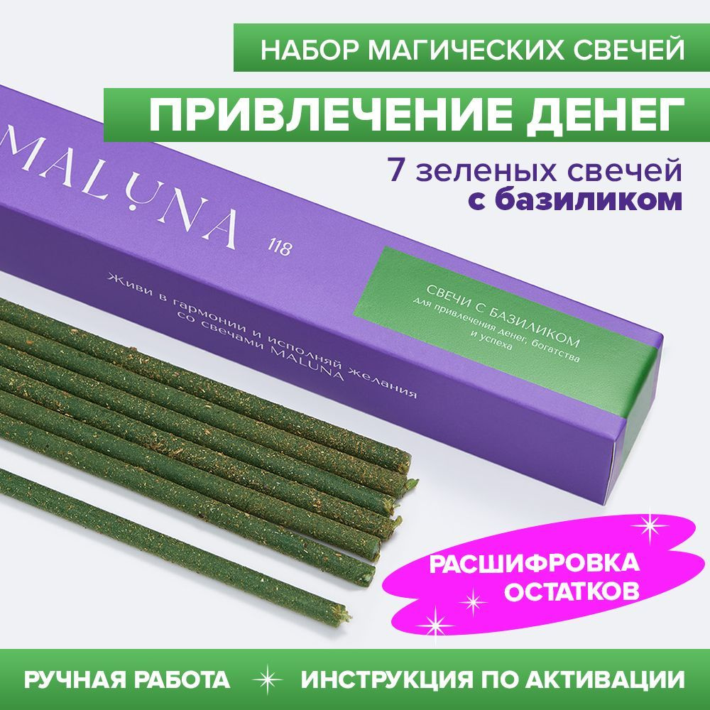 Магические свечи, 15.8 мм, 7 шт купить по выгодной цене в интернет-магазине  OZON (926710869)