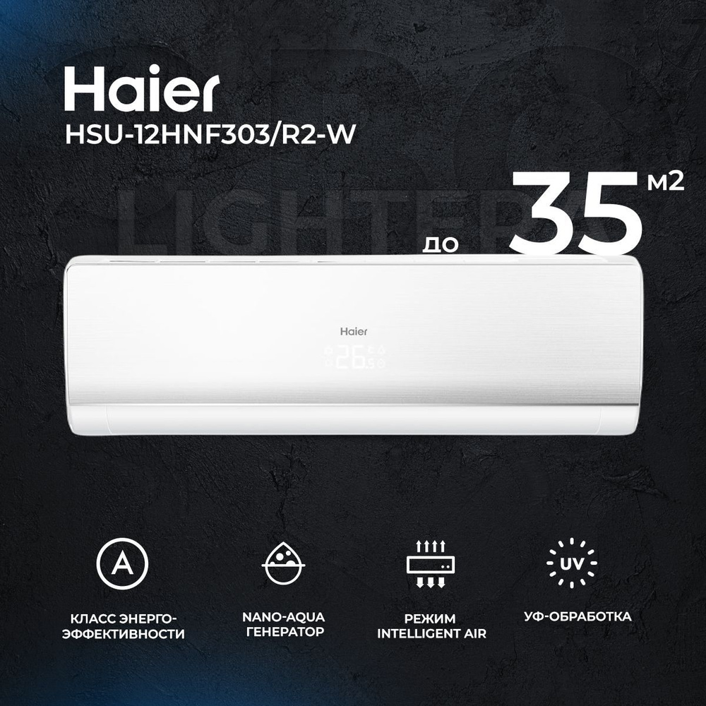 Сплит-система Haier Hsu-12htt03/r2. Haier Tundra 09. Haier Tundra 24. Haier Tundra on/off Hsu-18htt03/r3 56800.