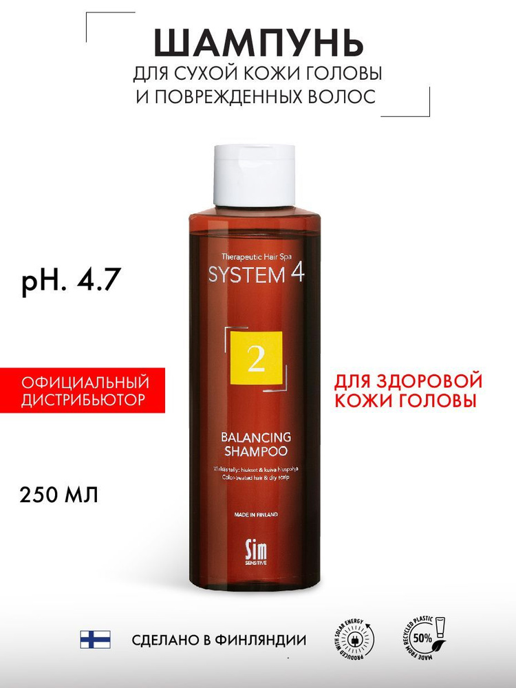 Sim Sensitive System 4 Climbazole Shampoo 2 Шампунь для сухих волос ...