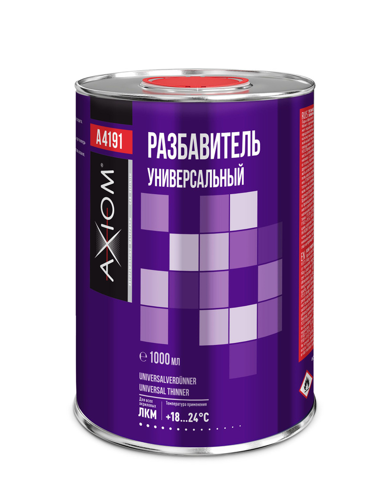 Разбавитель универсальный 1000 мл AXIOM A4191 #1