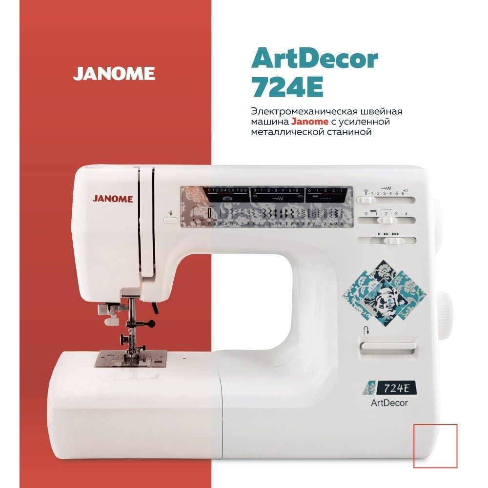 Швейная машина Janome ArtDecor 724E - купить по низким ценам с доставкой в  интернет-магазине OZON (772609344)