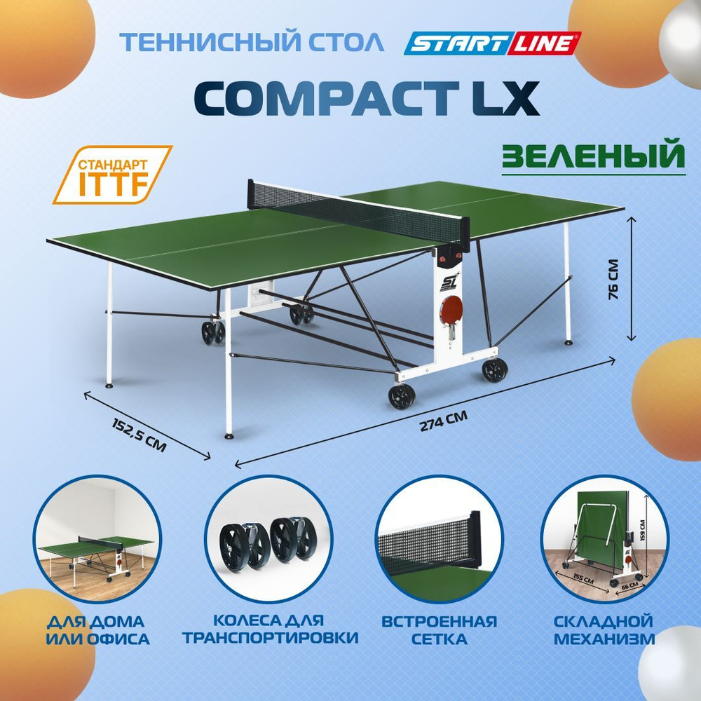 Теннисный стол start line compact lx green с сеткой