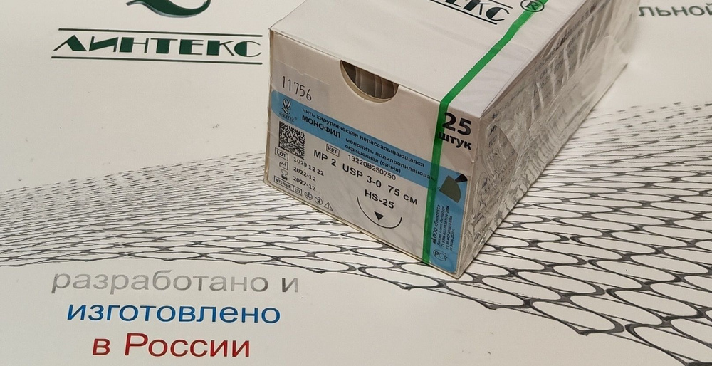 Шовный материал хирургический МОНОФИЛ полипропилен USP 3/0 (МР 2), 75см ...