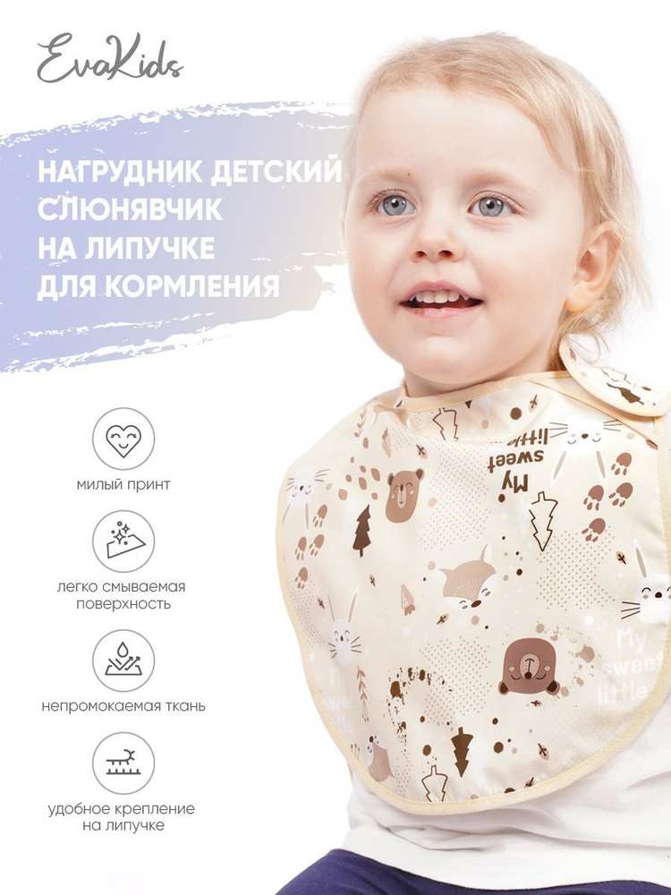 Слюнявчик детский нагрудник для кормления ROXY-KIDS мягкий с кармашком и застежкой, цвет желтый