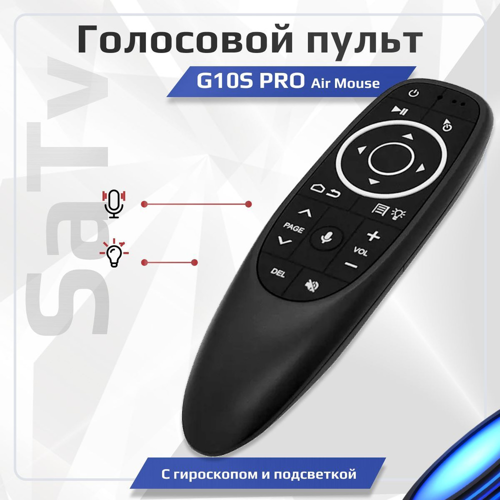 Мышь беспроводная Gecen G10 Air Mouse G10S PRO, черный, белый - купить по  выгодной цене в интернет-магазине OZON (491507748)