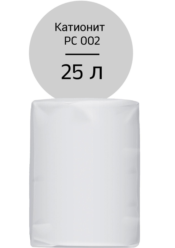 Загрузка для умягчения воды Катионит Puresin PC 002 25 л #1