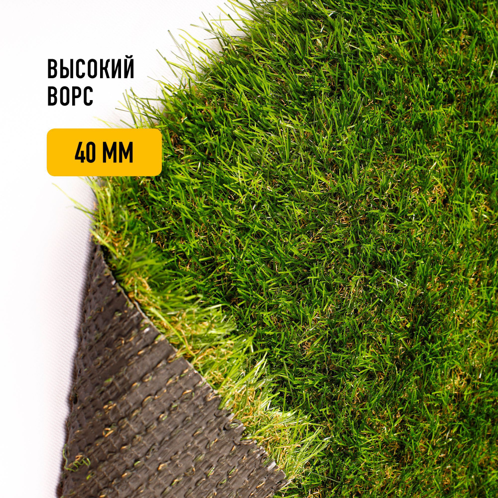 Рулон искусственного газона PREMIUM GRASS "Comfort 40 Green Bicolor" 2х3,5 м. Декоративная трава для #1