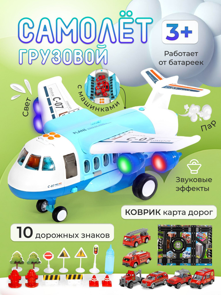 Самолет #1