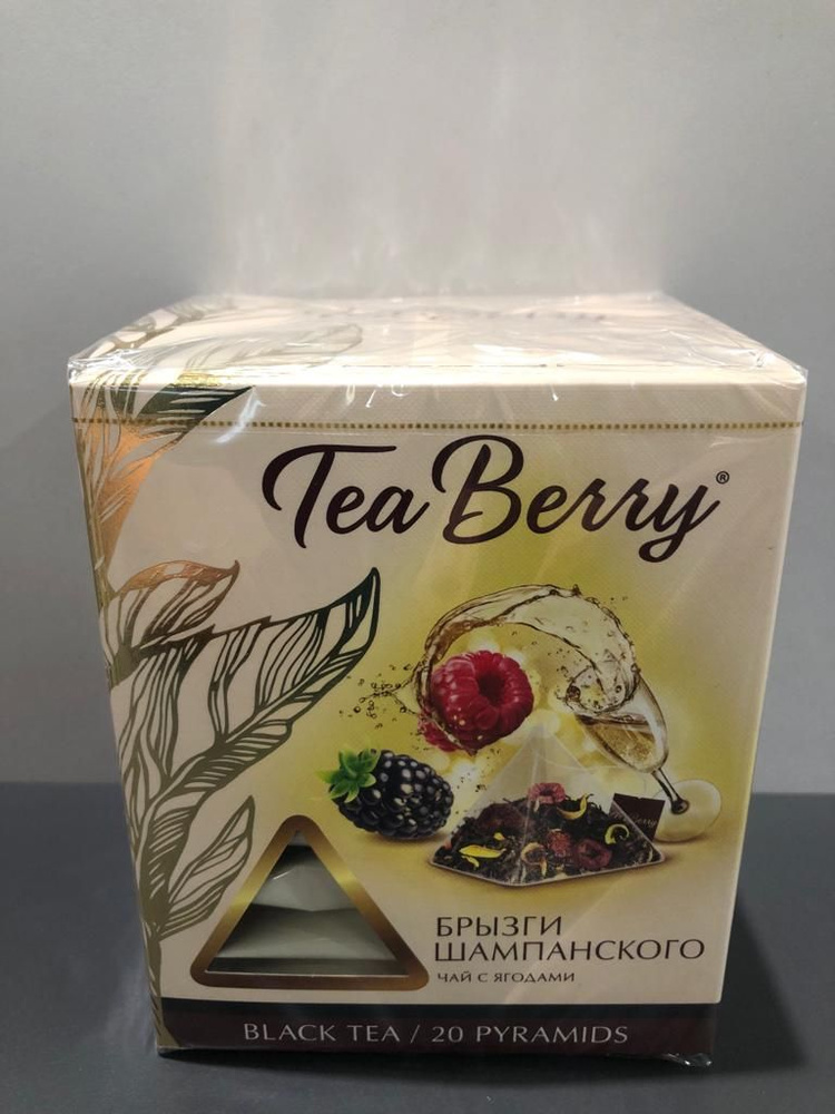 Чай Tea Berry "Брызги Шампанского" в пакетиках 20 шт. #1