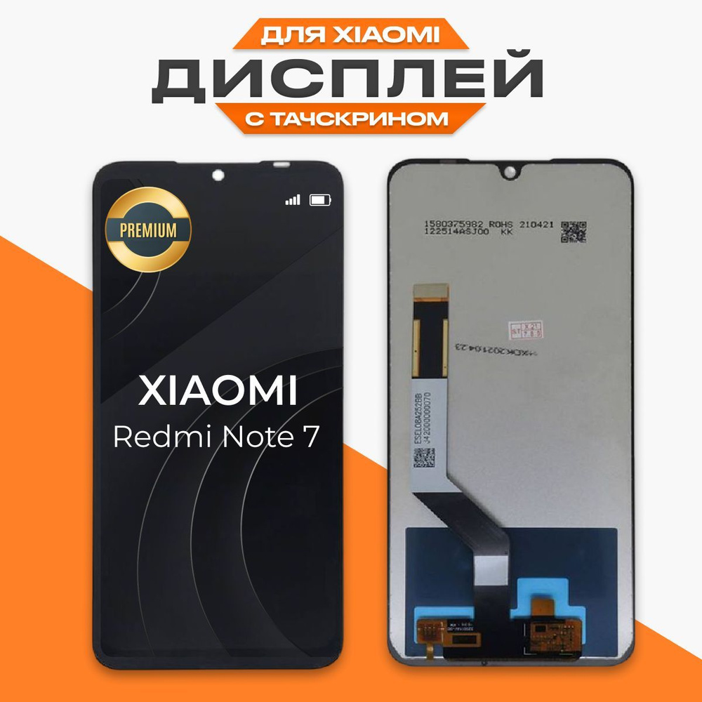 Дисплей для Xiaomi Redmi Note 7 в сборе с тачскрином, премиум, черный