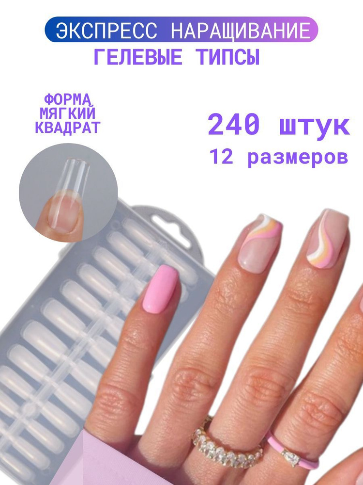 Маникюр на нарощенные ногти квадратной формы (63 фото)