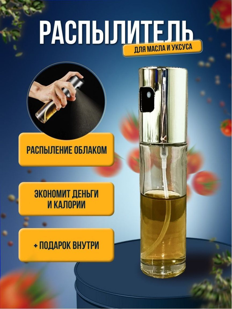 Емкость для масла, 100 мл - купить по низким ценам в интернет-магазине ...