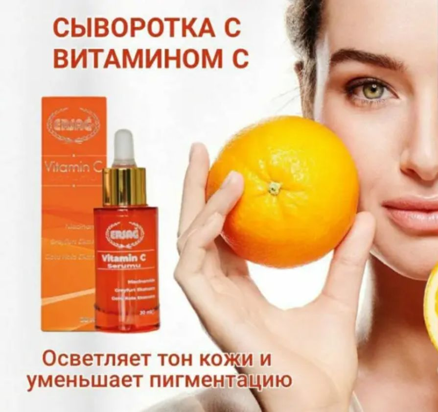 Ersag Сыворотка с витамином С - купить с доставкой по выгодным ценам в  интернет-магазине OZON (961917013)