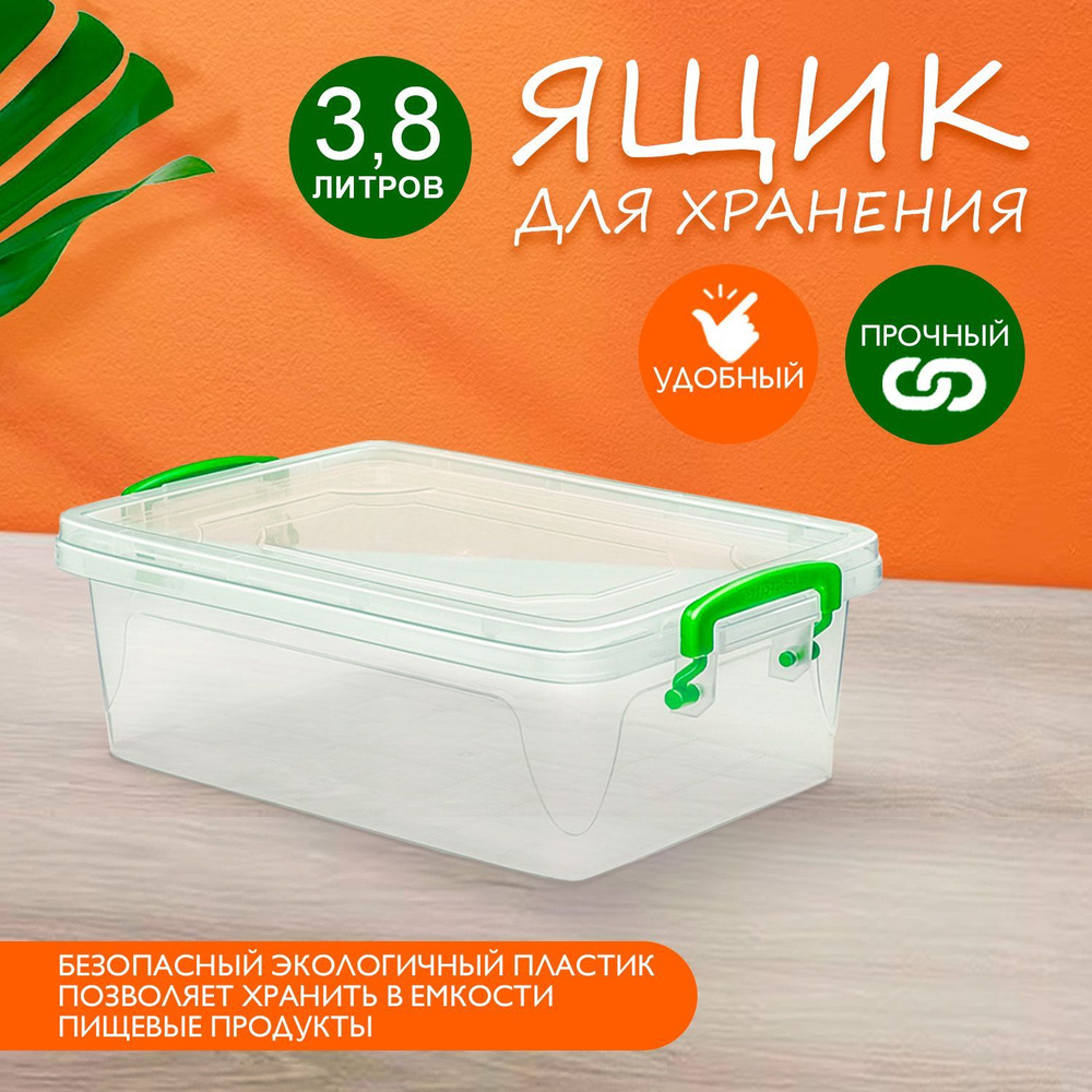 Пластиковый контейнер Elfplast "Fresh Box" slim 241 прозрачный 3.8 л, универсальный для хранения, пищевой #1