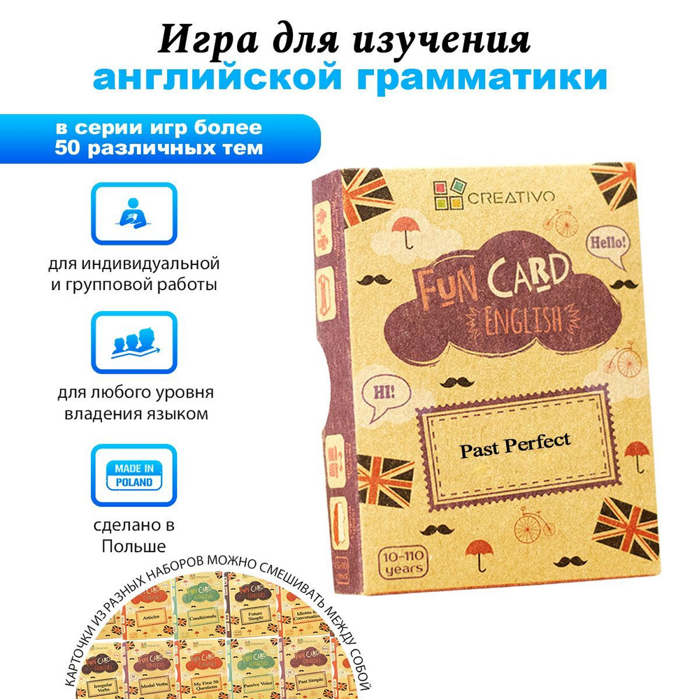 Карточки для изучения английского языка Past Perfect. Fun Card English