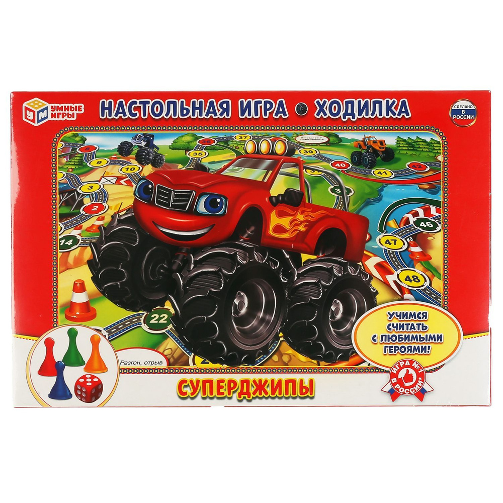 Настольная игра ходилка Суперджипы Умные игры #1